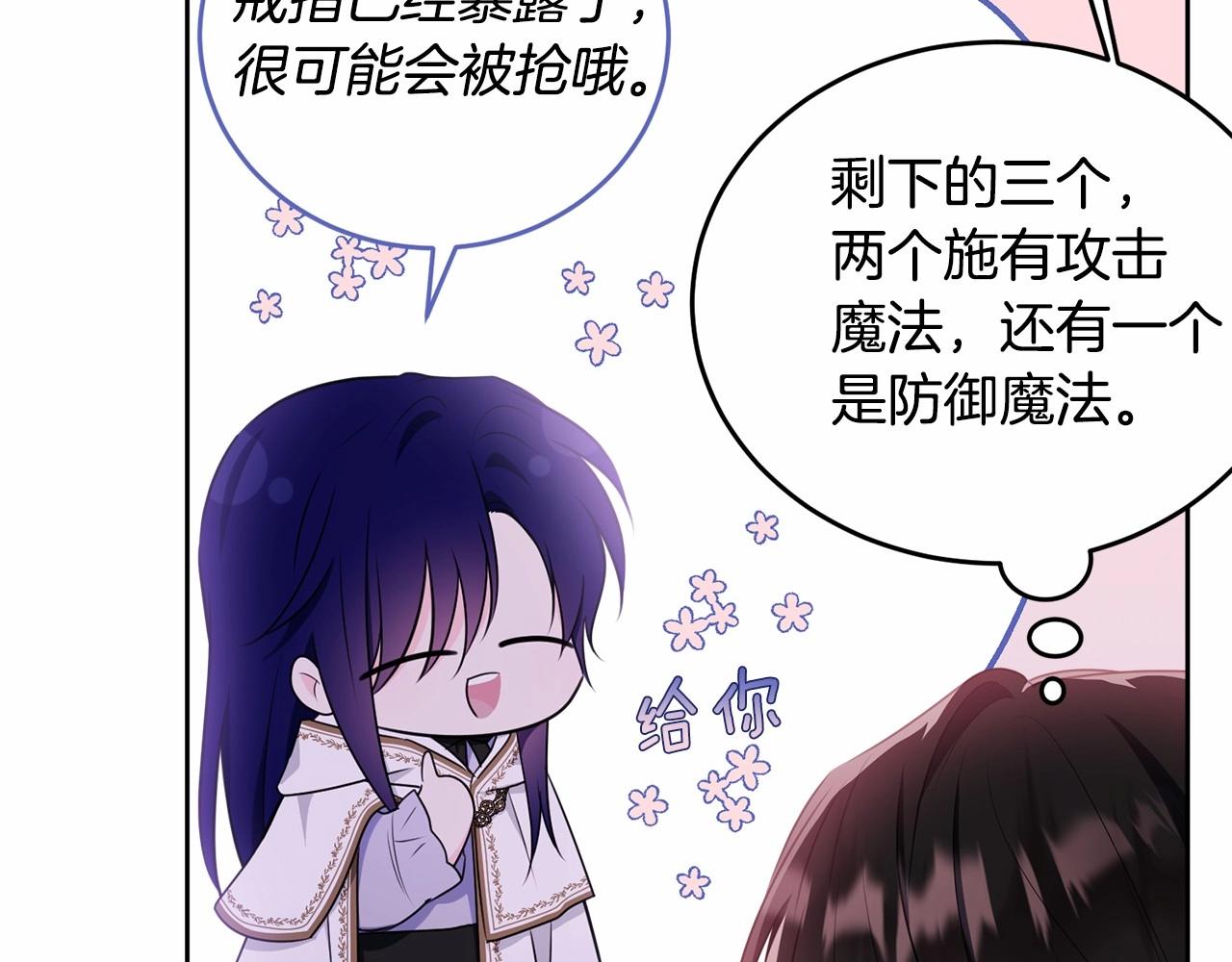 第108话 以身做饵152