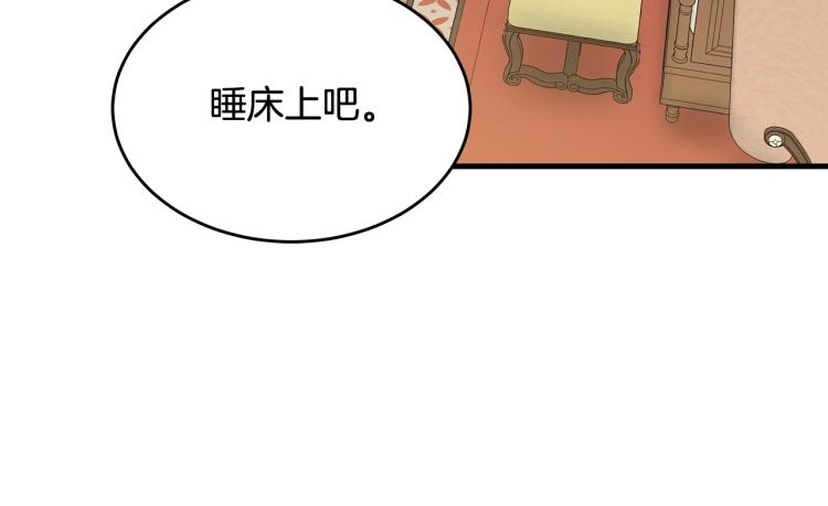 第13话 睡衣趴?159
