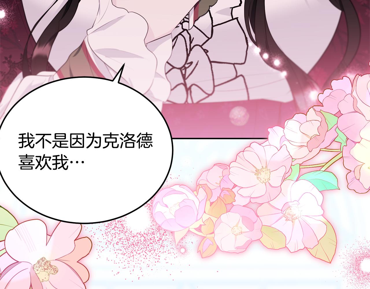 完结篇 双向奔赴34