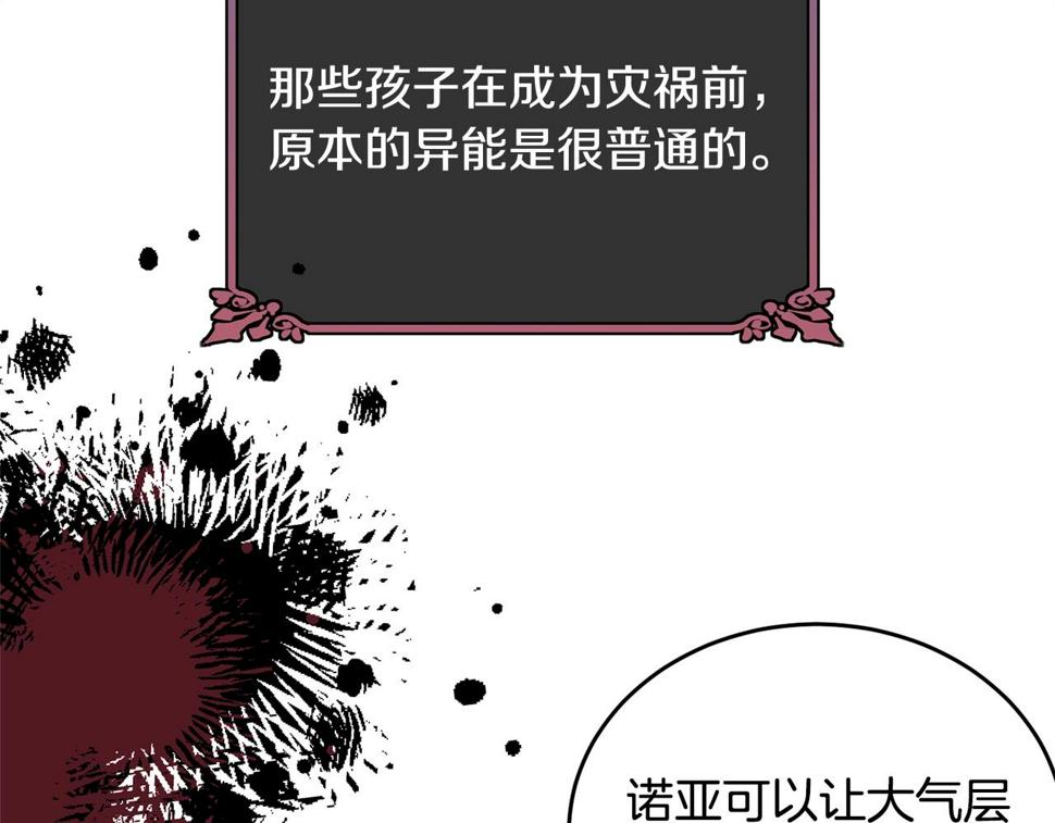 第111话 罪人落网178