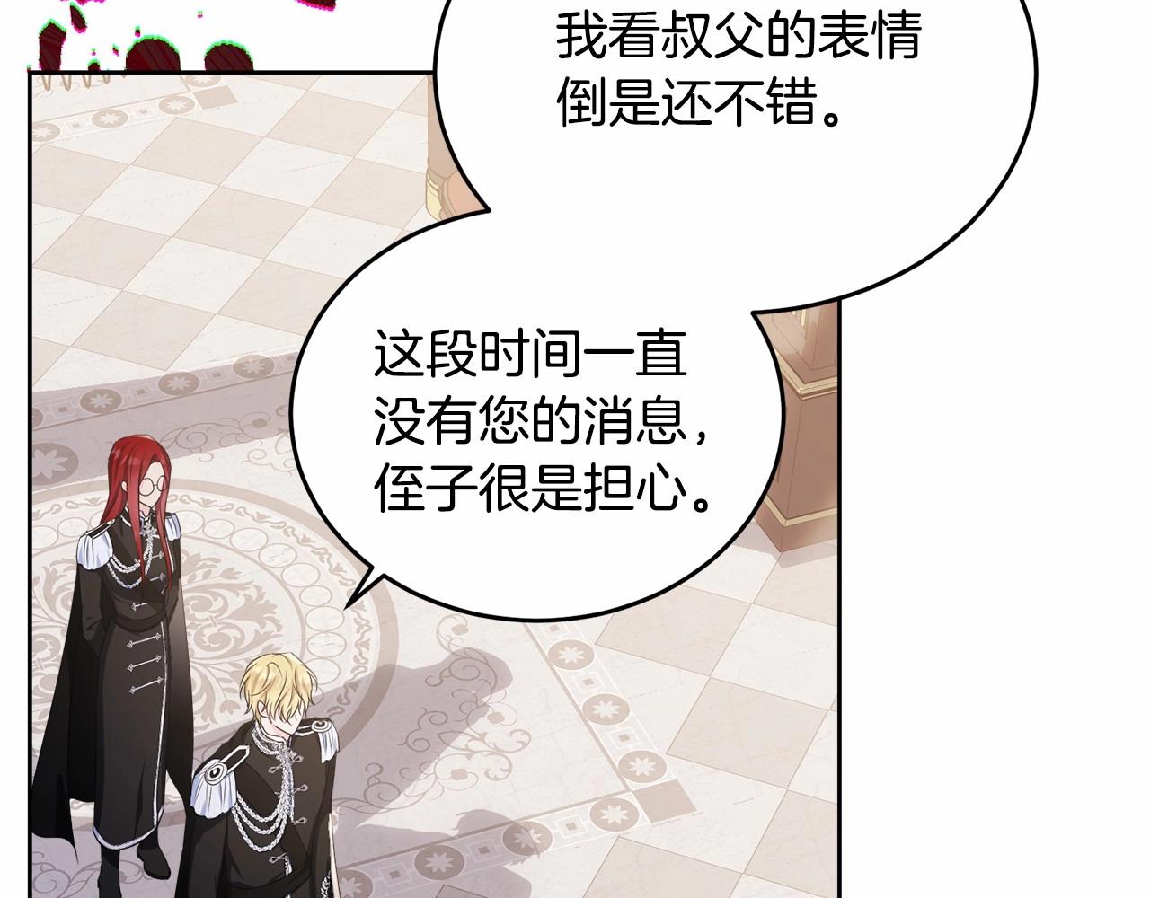 第105话 灾祸出现146