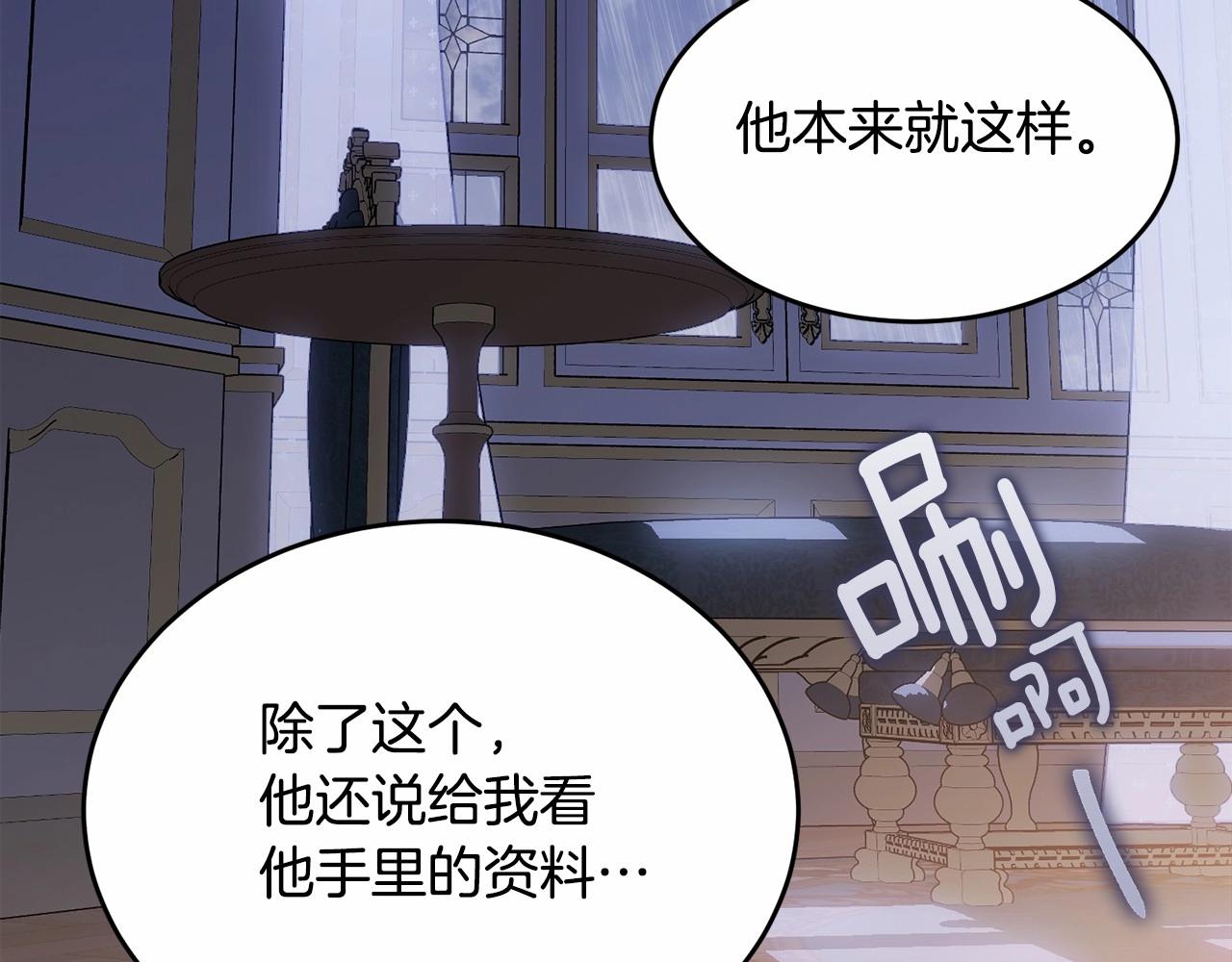 第98话 雨夜约会150