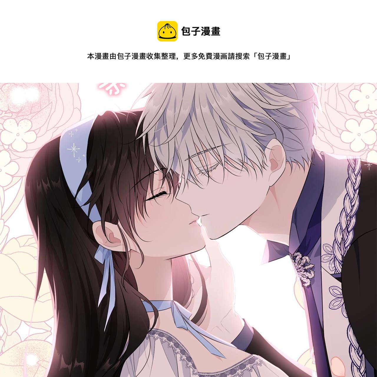 第77话 吻224