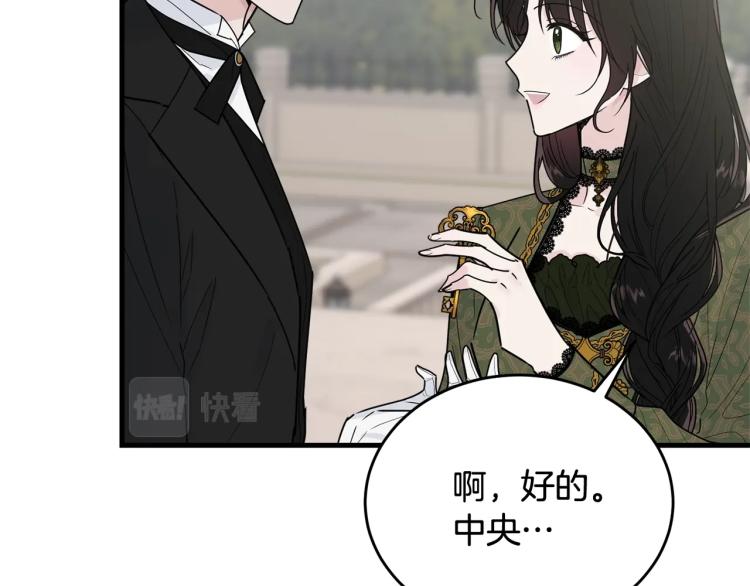 第23话 爱开始的瞬间165