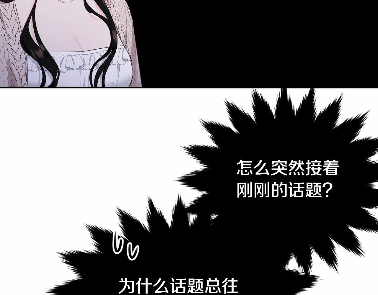 第99话 喜欢的理由13