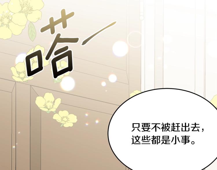 第7话 挡水52