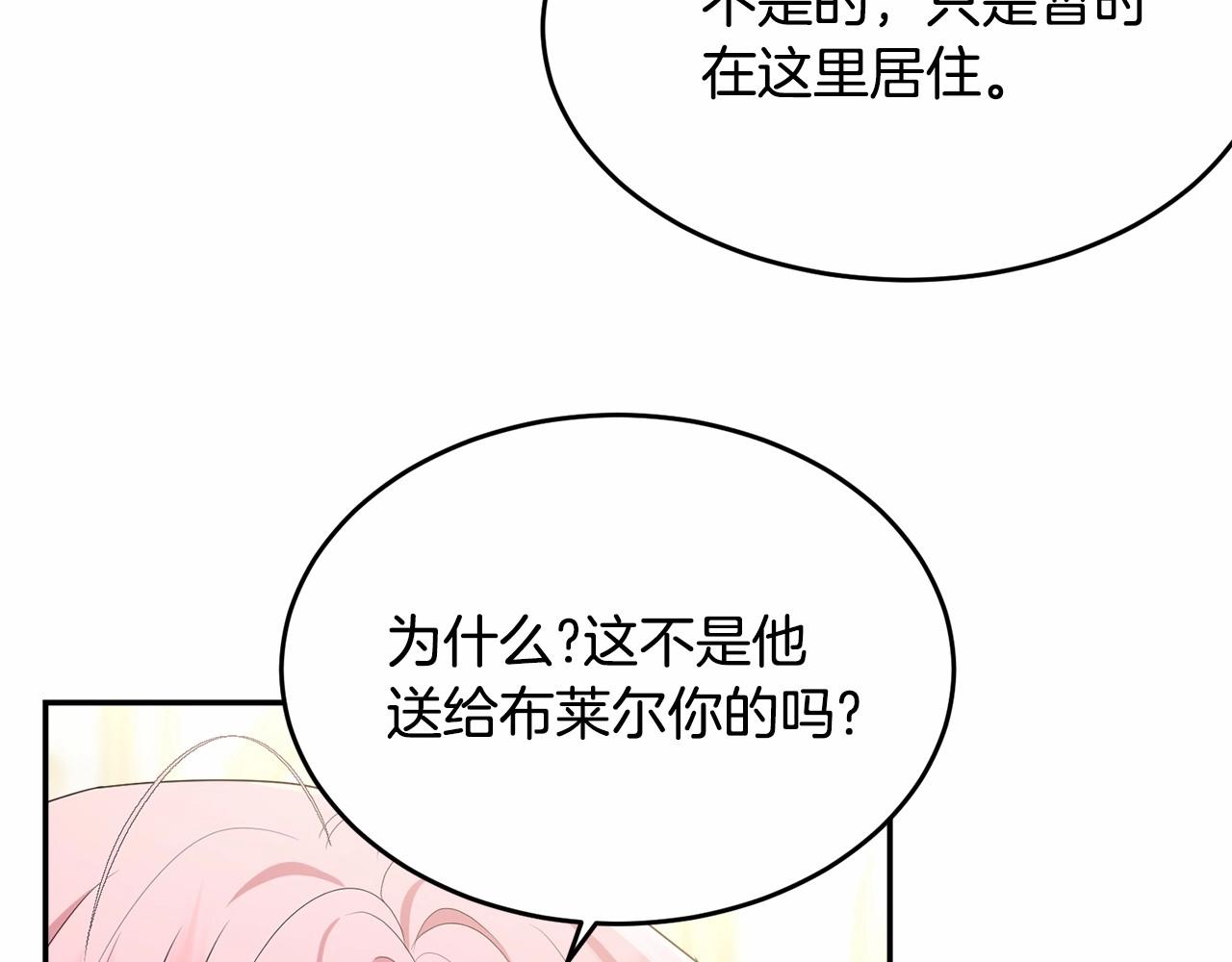 第82话隔手亲吻124