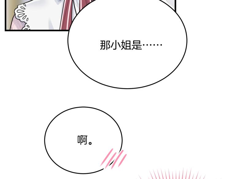 第32话 猛兽突袭92