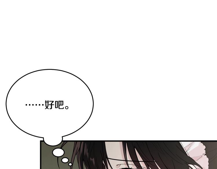 第3话 拒之门外136