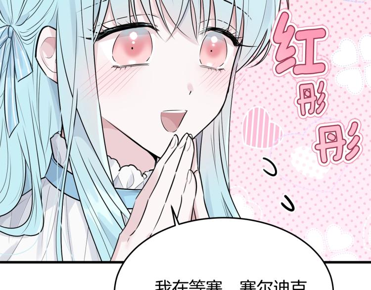 第32话 猛兽突袭94