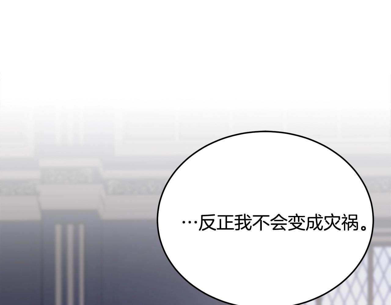 第88话灾祸的由来53