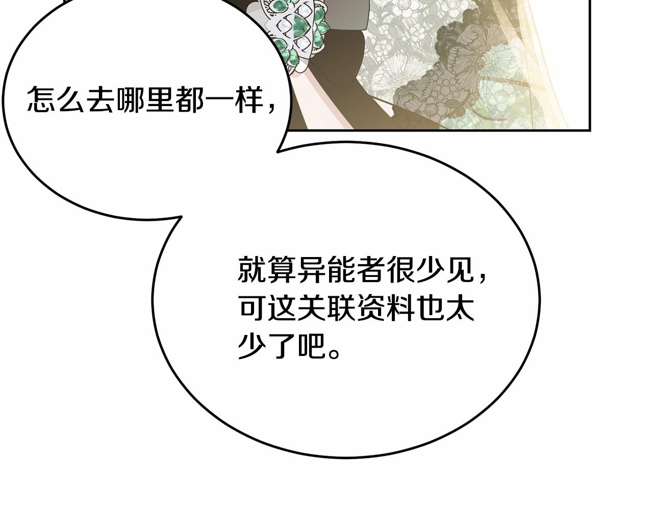 第93话 偶遇2