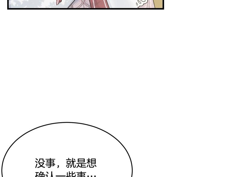 第32话 猛兽突袭2