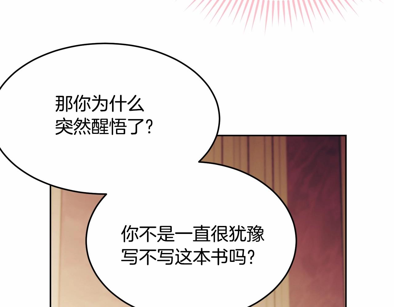 第90话醒悟176