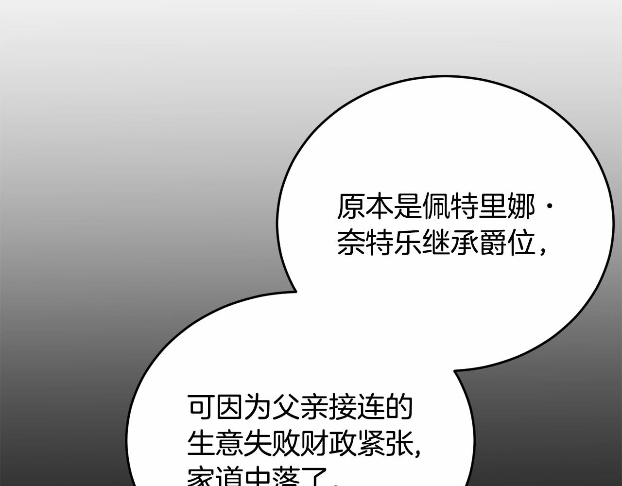 第101话 可信的人66
