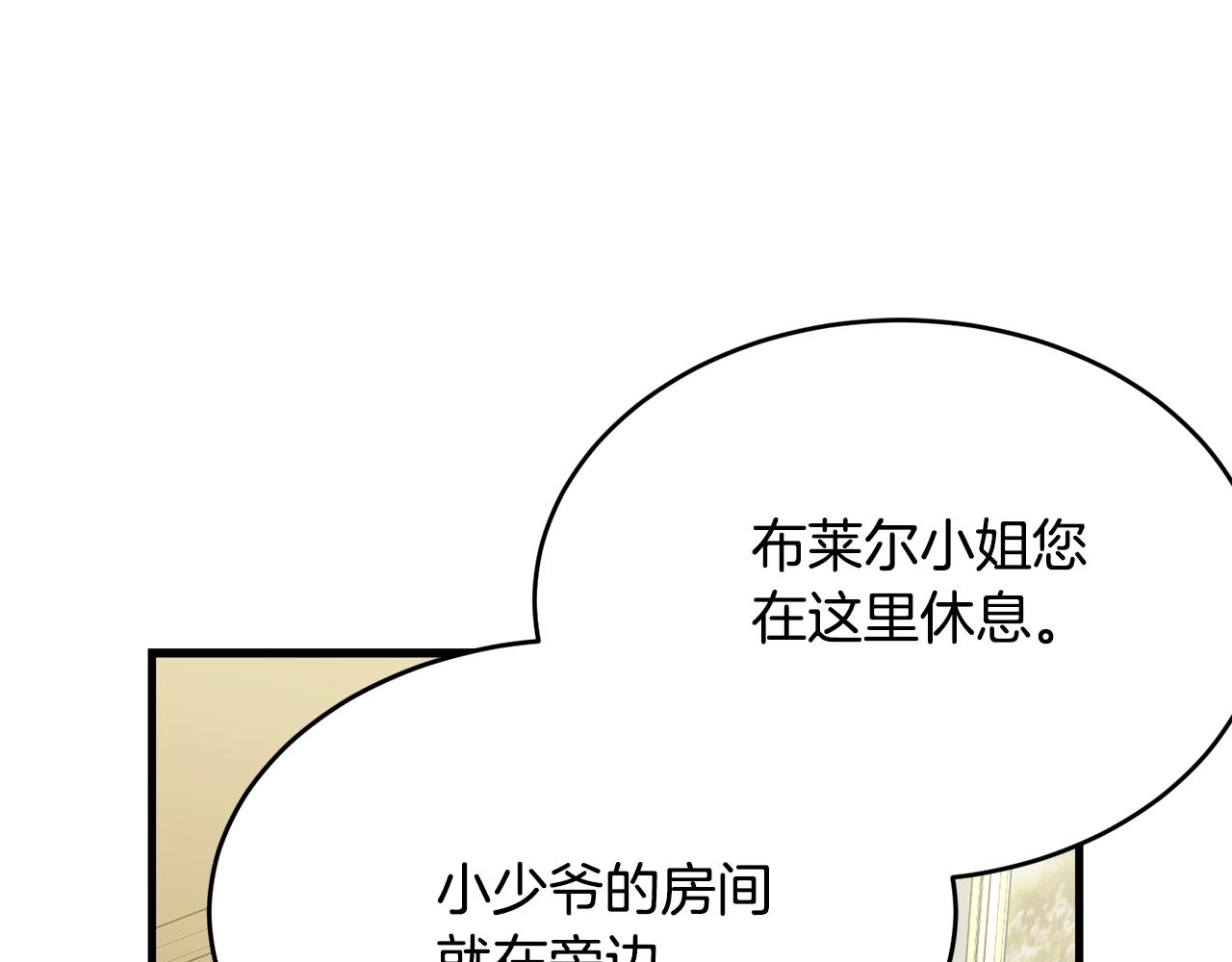 第51话 意外跌倒25