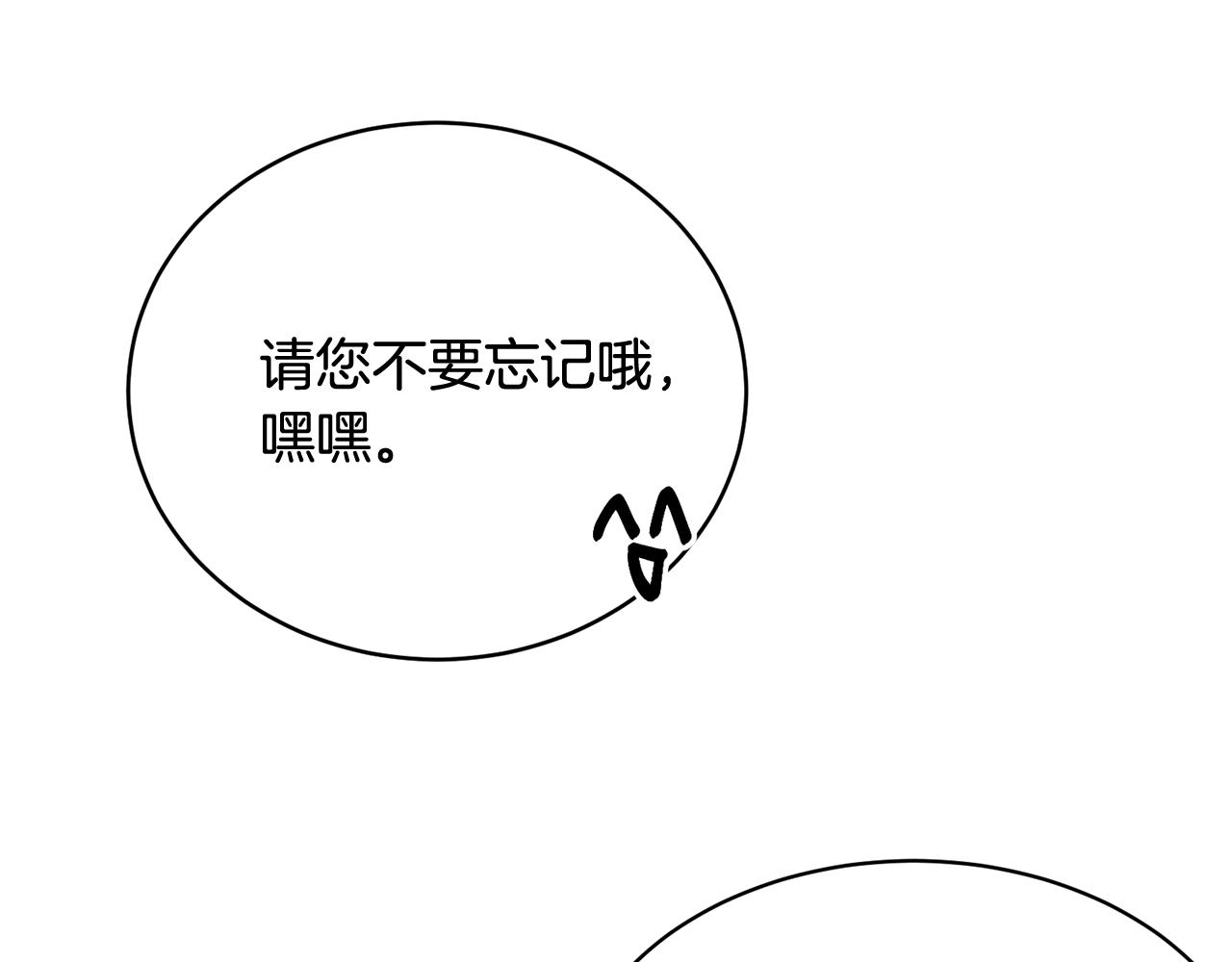 第62话 你在才安心104