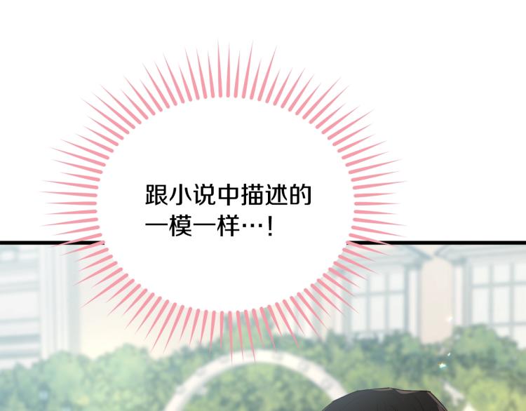第26话 壁咚11