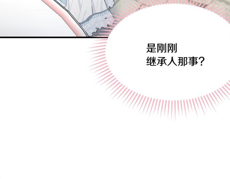 第39话 找到她68