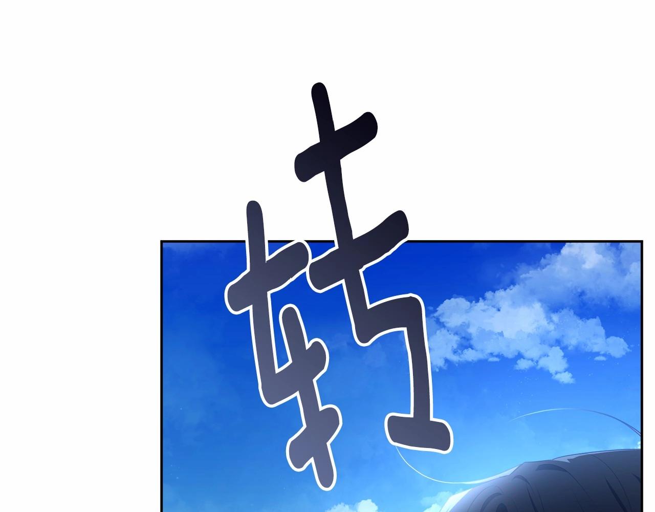 第106话 不能让他离开！20