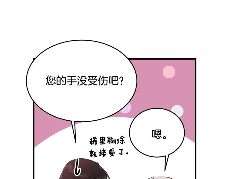 第15话 调戏29