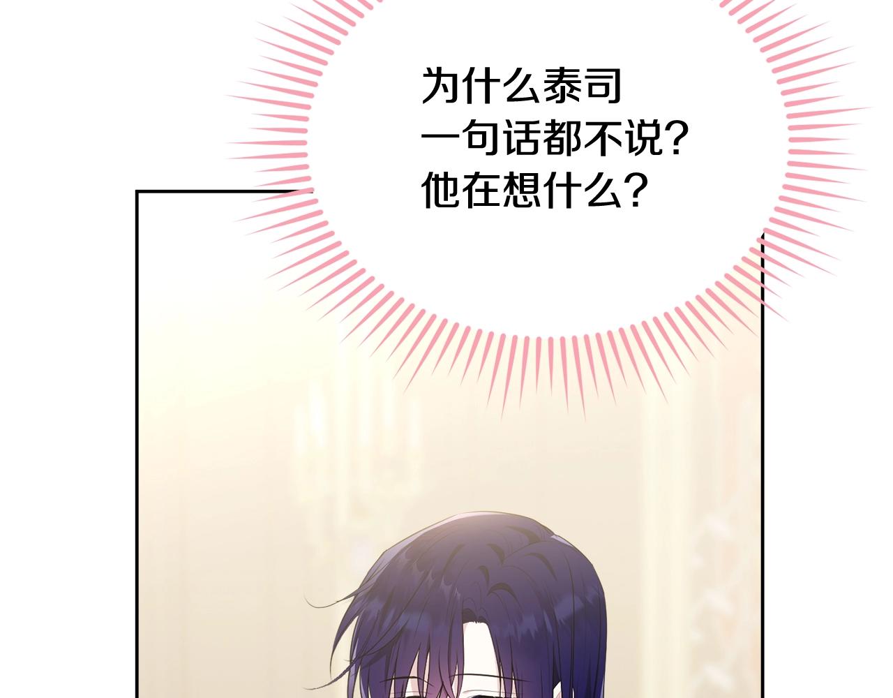 第88话灾祸的由来89