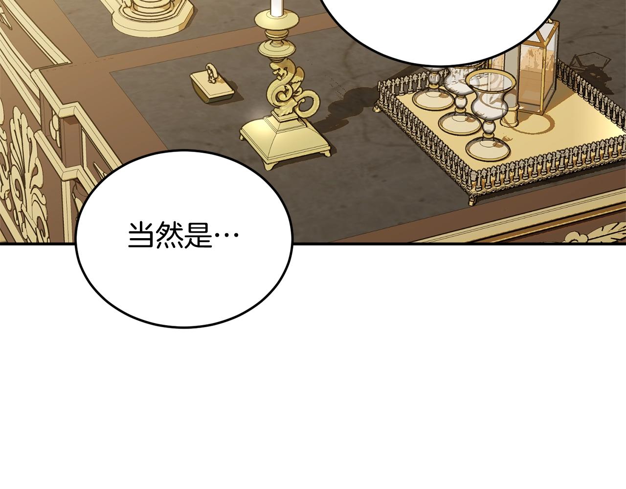 第87话未来的祸害71