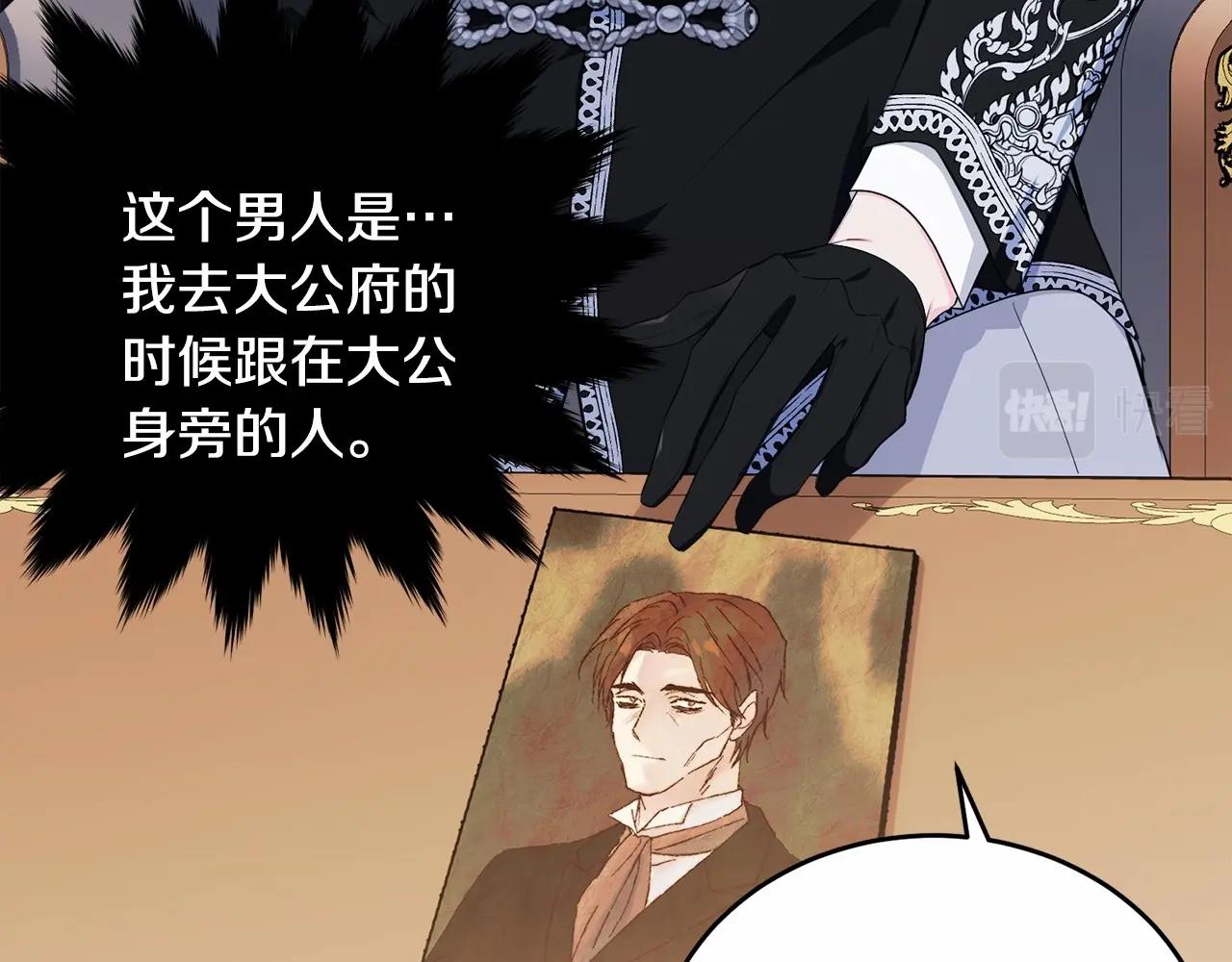 第105话 灾祸出现60