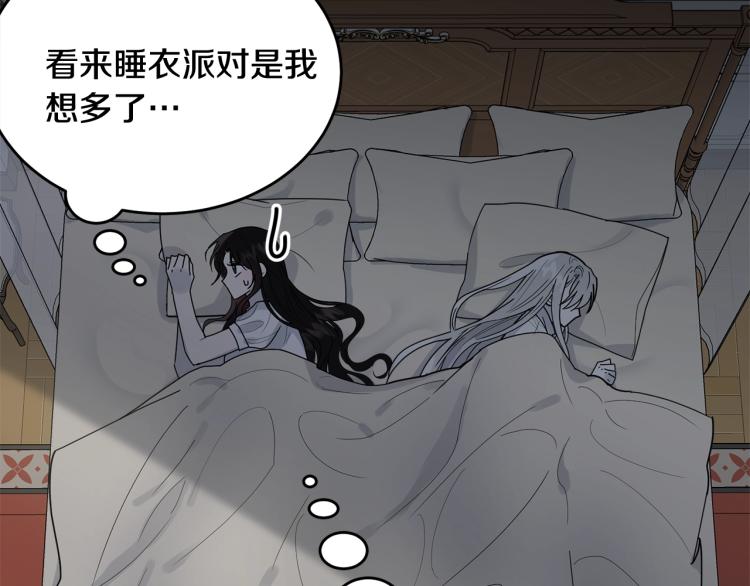 第14话 一起睡吧！53