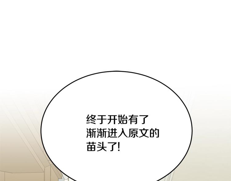 第21话 她的喜好25