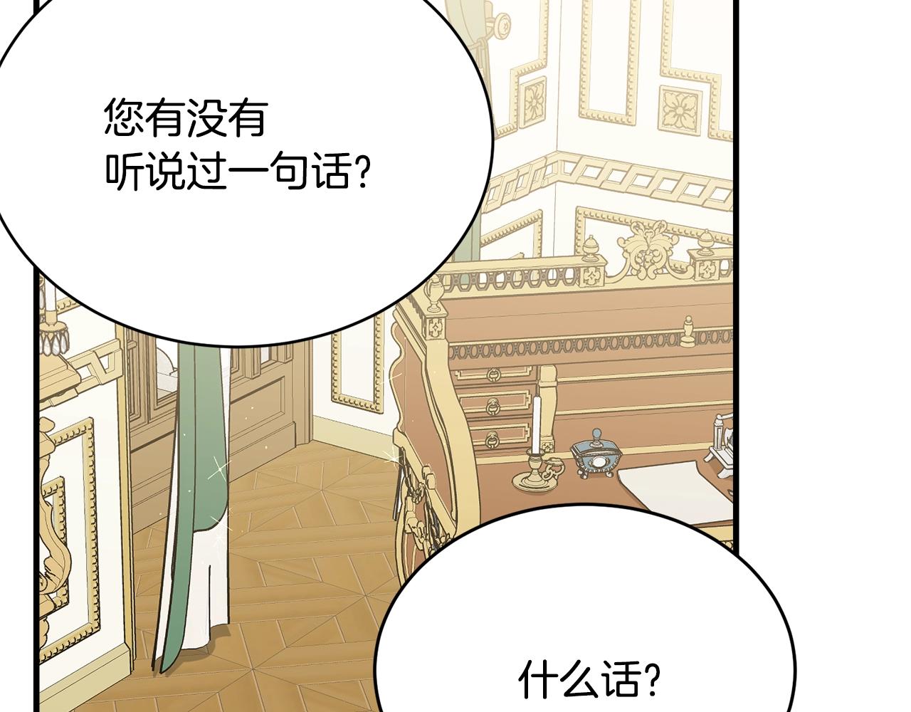 第56话 诱惑87