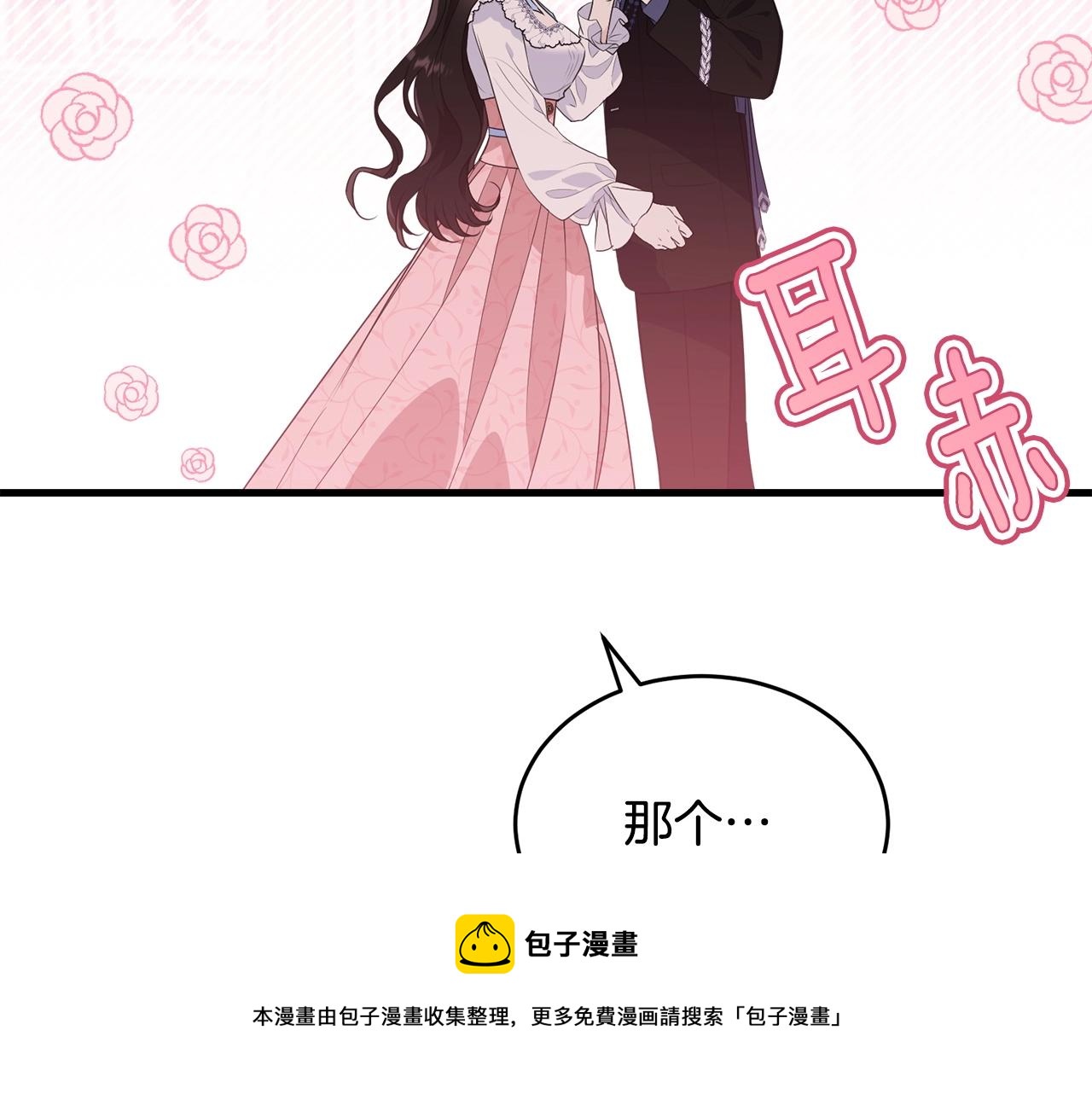 第77话 吻196