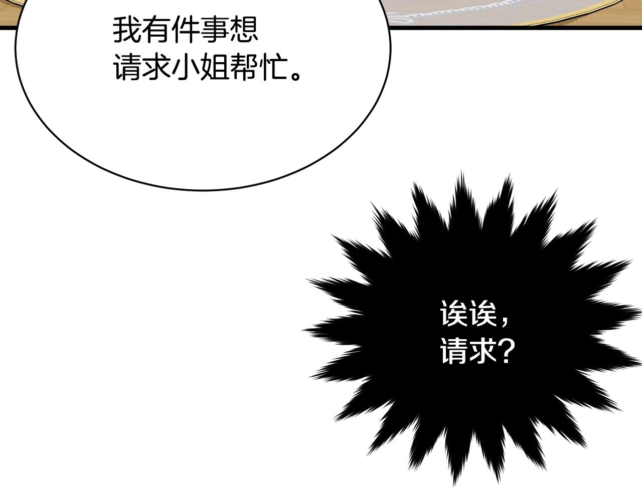 第69话 等我124