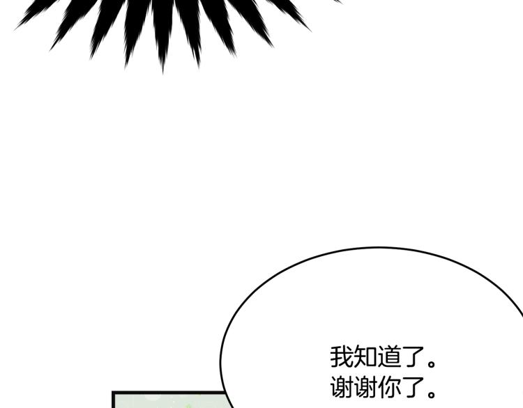第38话 五年之后121