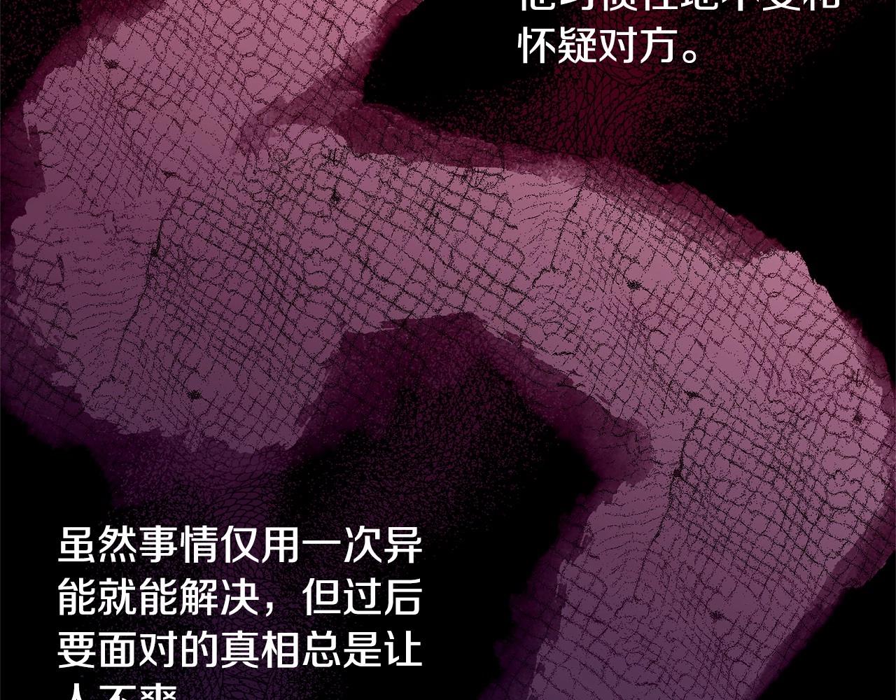 第101话 可信的人195