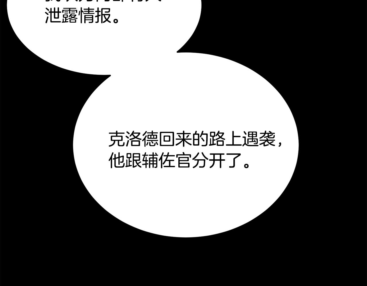 第85话未来一片漆黑81