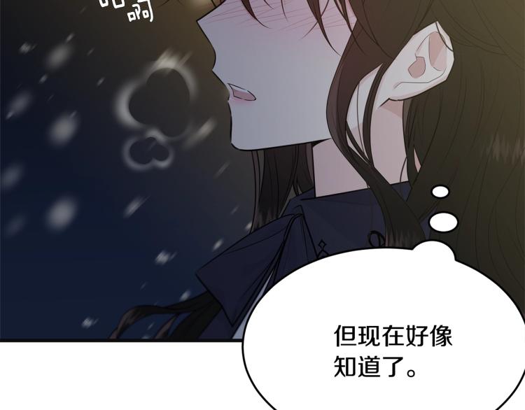 第38话 五年之后15