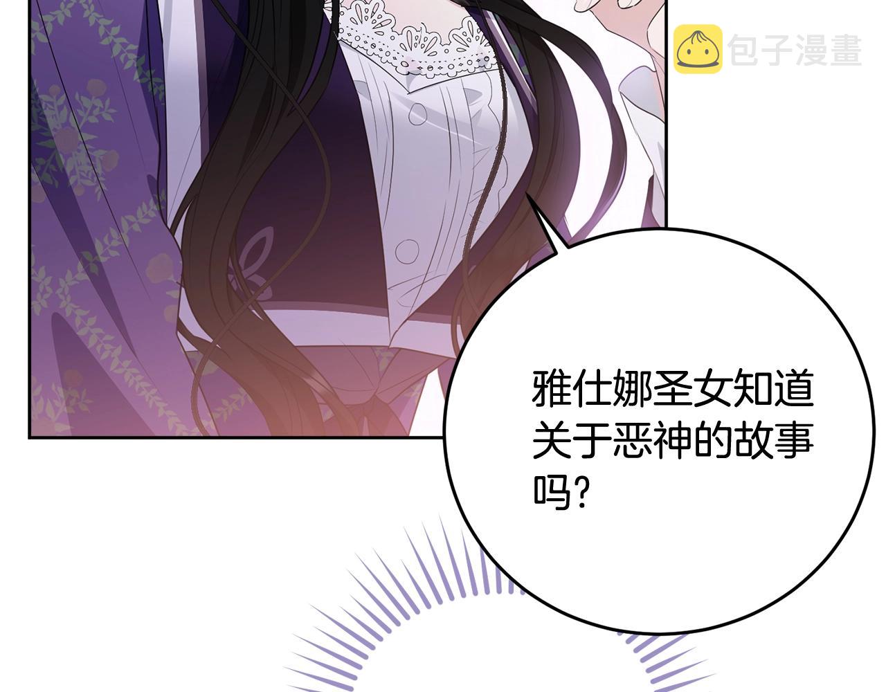 第88话灾祸的由来227
