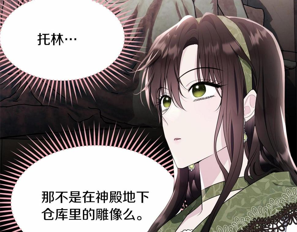 第113话 穿越的真相52