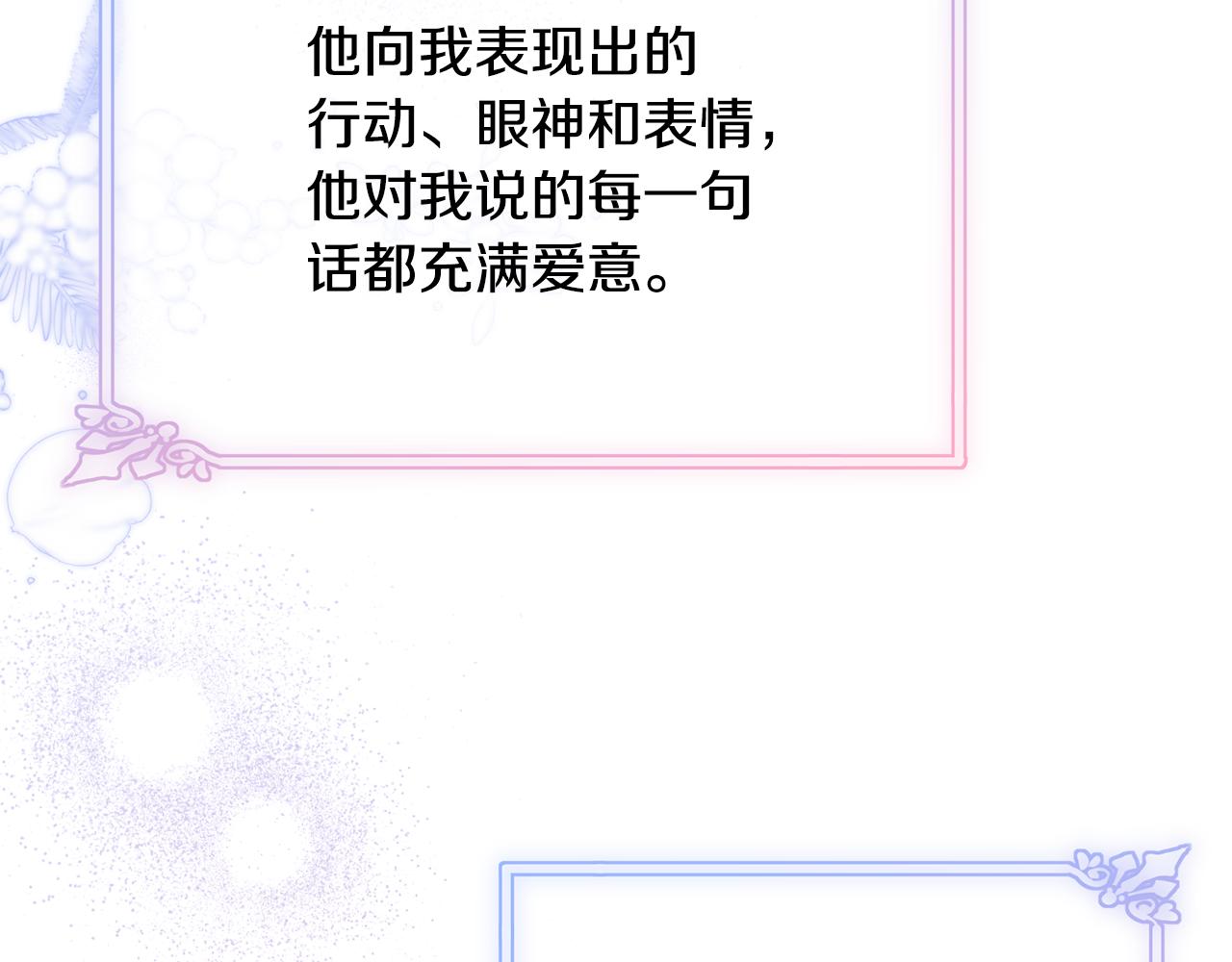 完结篇 双向奔赴192