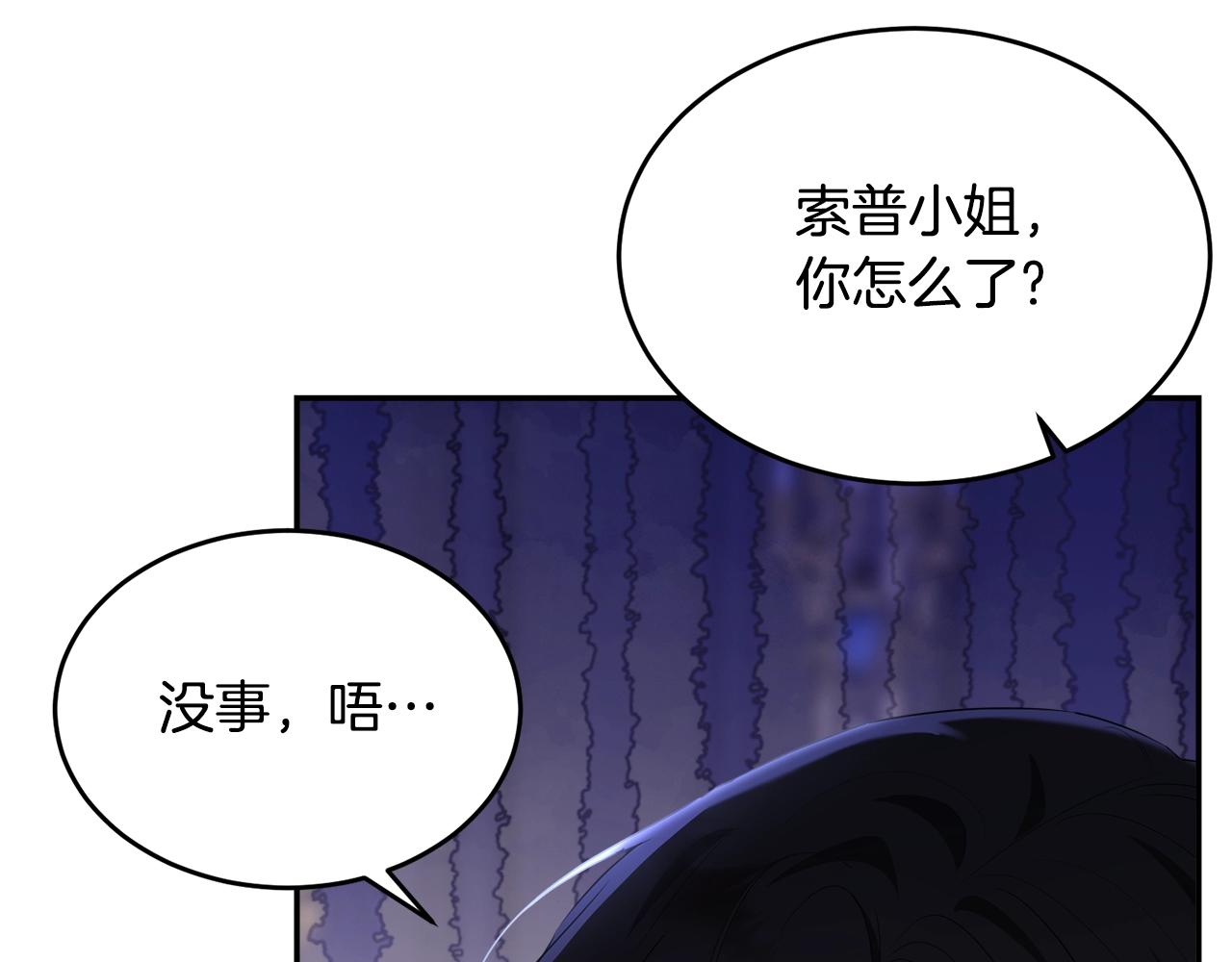第87话未来的祸害153