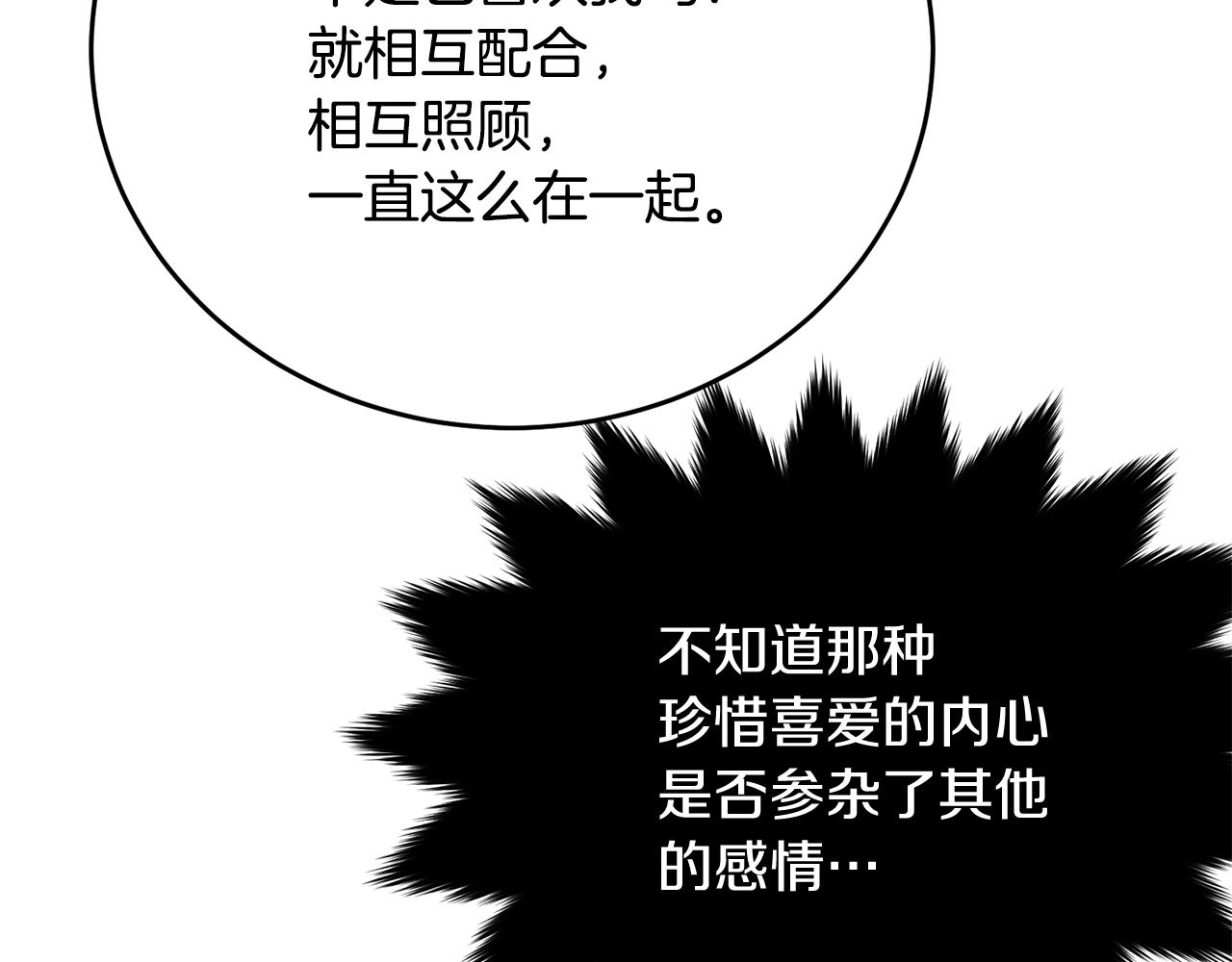第66话 告白？208