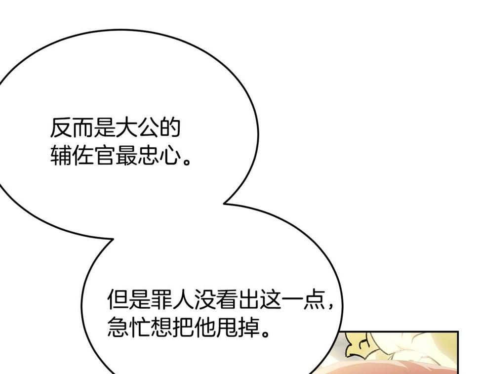 第111话 罪人落网164