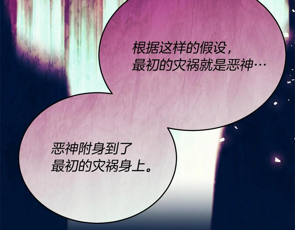第113话 穿越的真相146