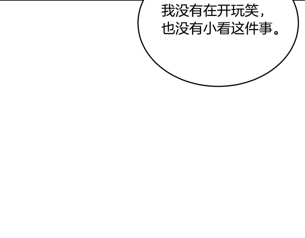 第117话 双向奔赴50