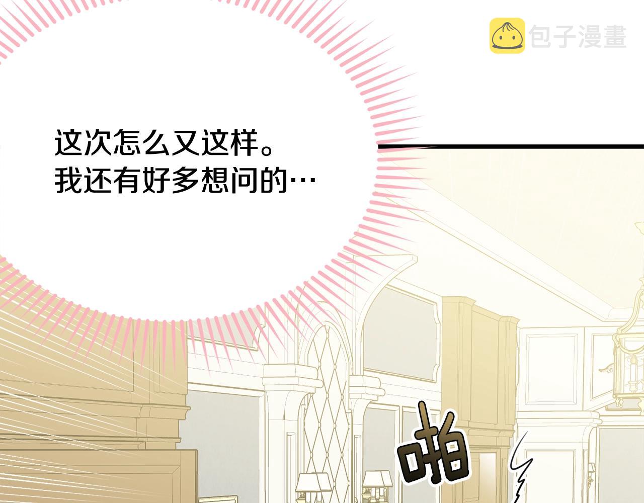 第51话 意外跌倒143