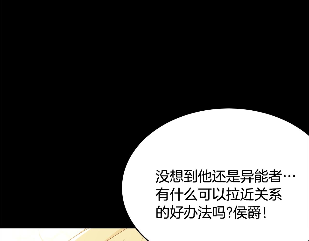 第71话 改变性别53