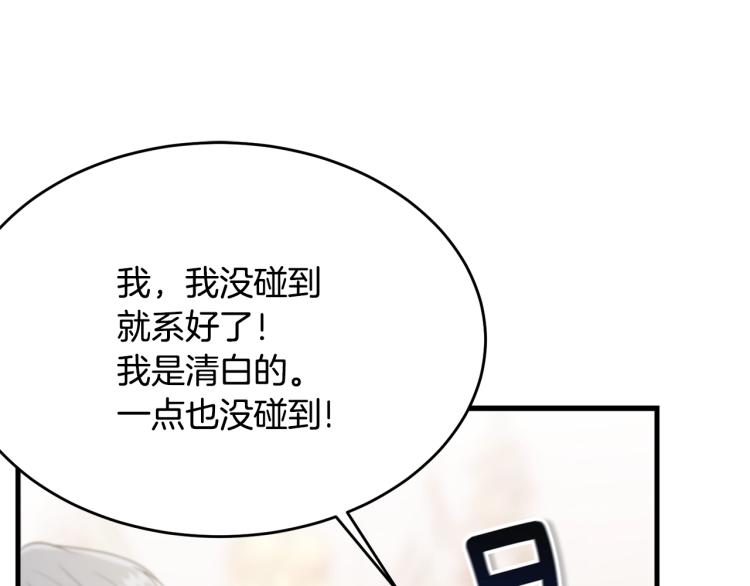 第45话 紧紧拥抱104