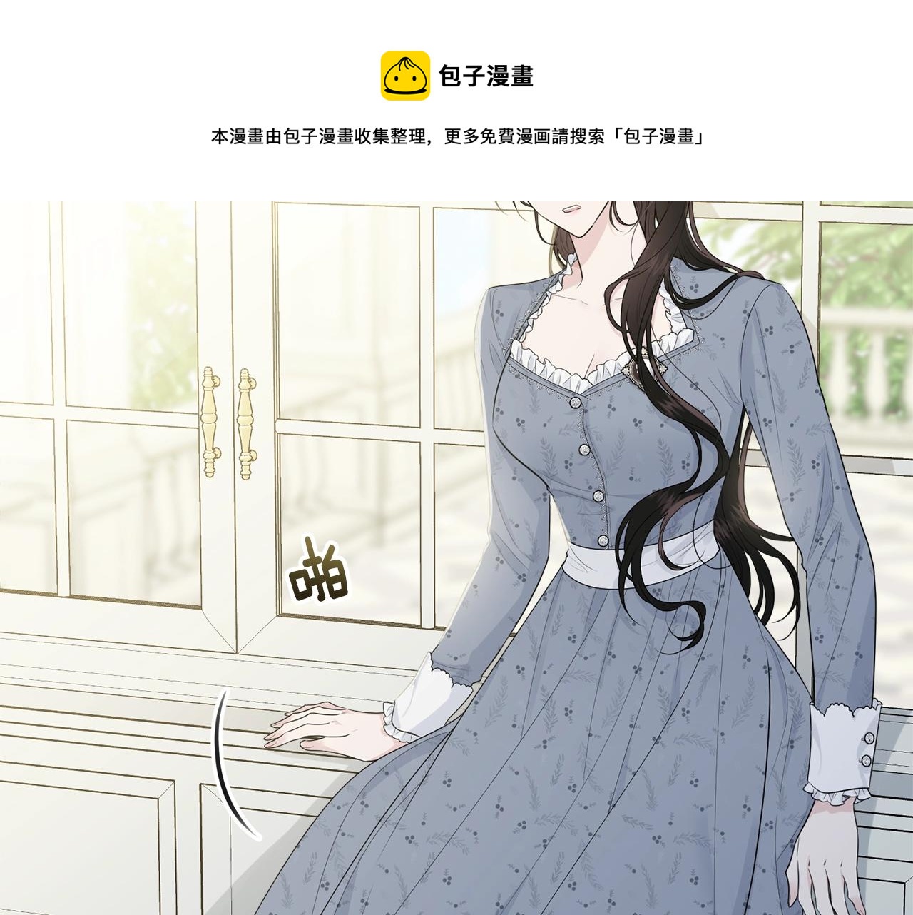 第52话 少爷生气了！49