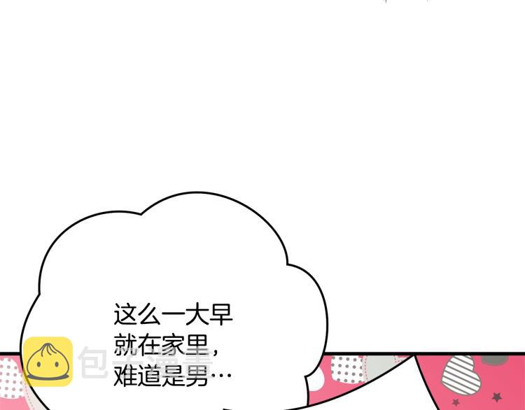 第47话 共枕眠209